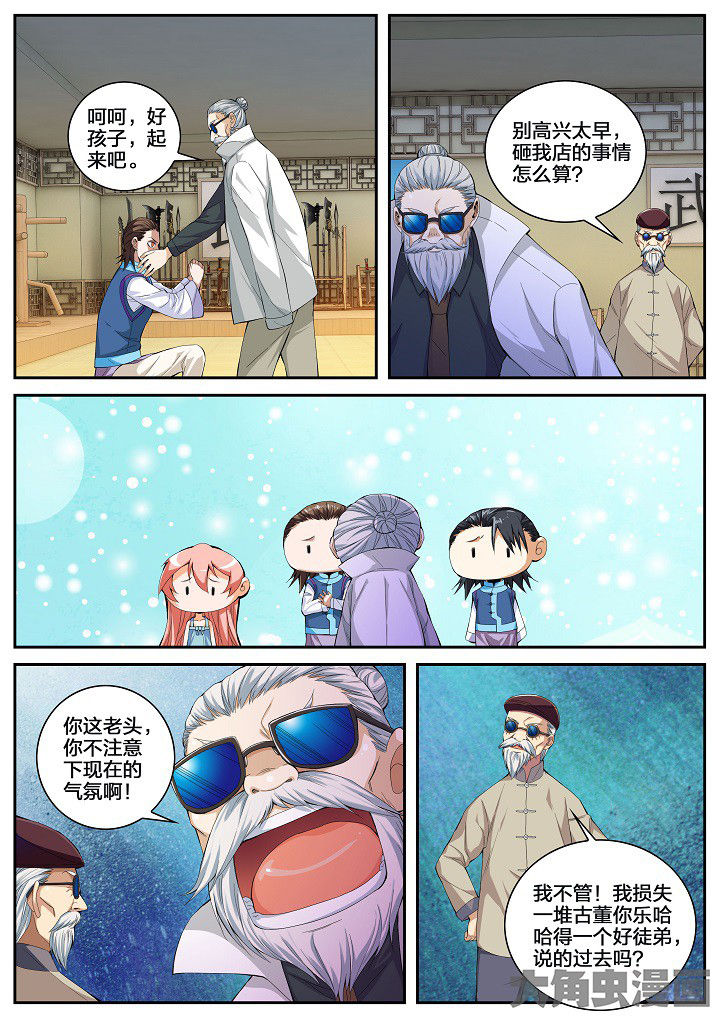 虎十三 第50话 第0页