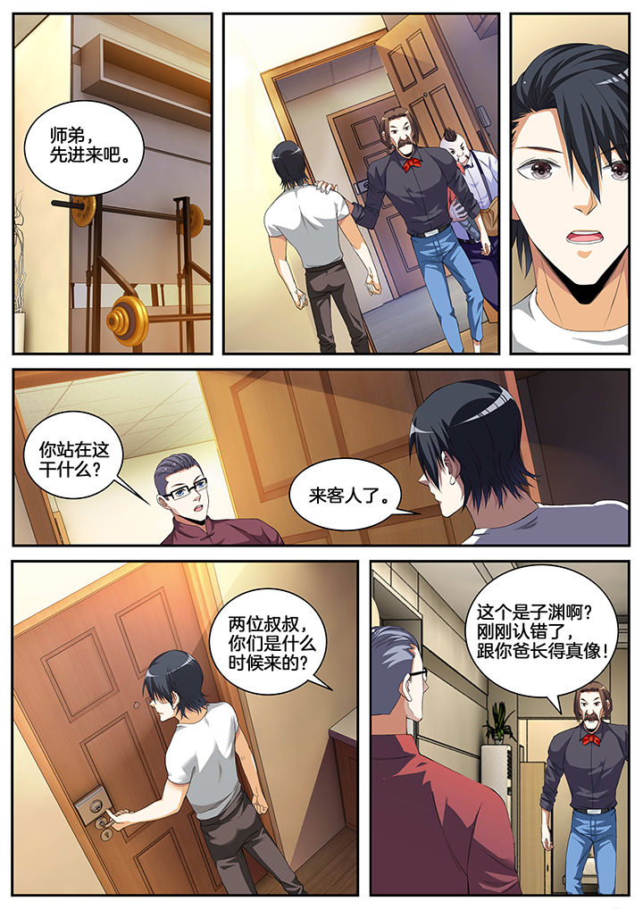 虎十三 第7话 第4页