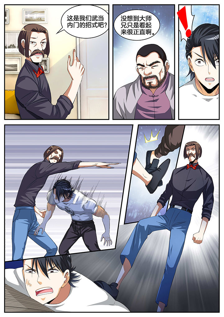 虎十三 第8话 第2页