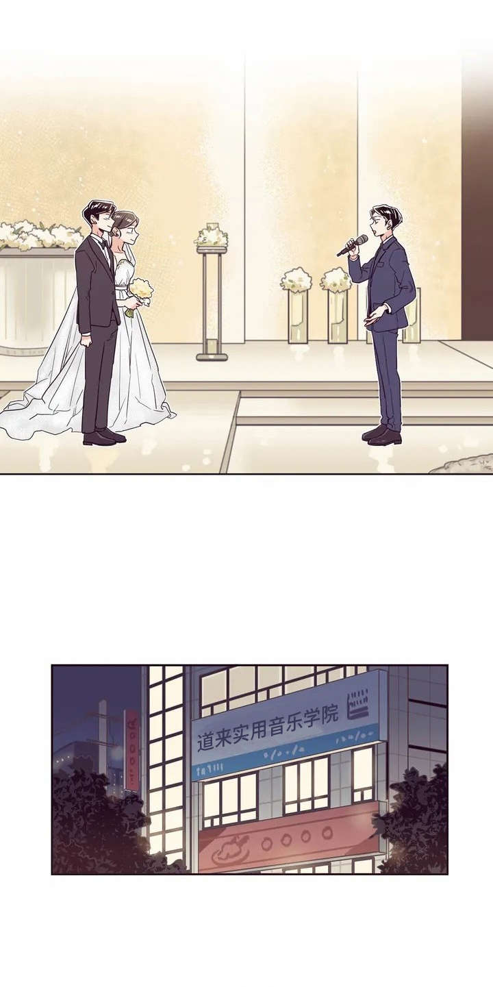 婚礼祝歌 第1话 第4页