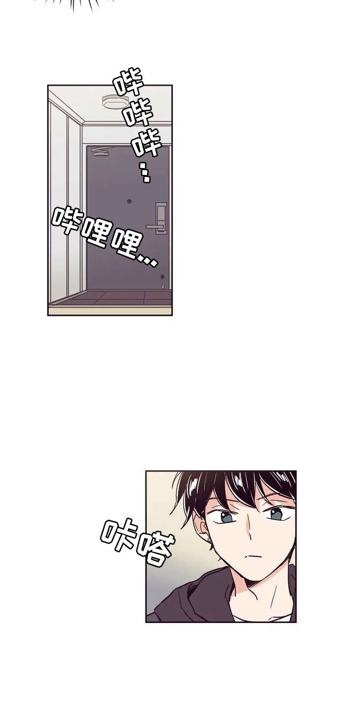 婚礼祝歌 第1话 第13页