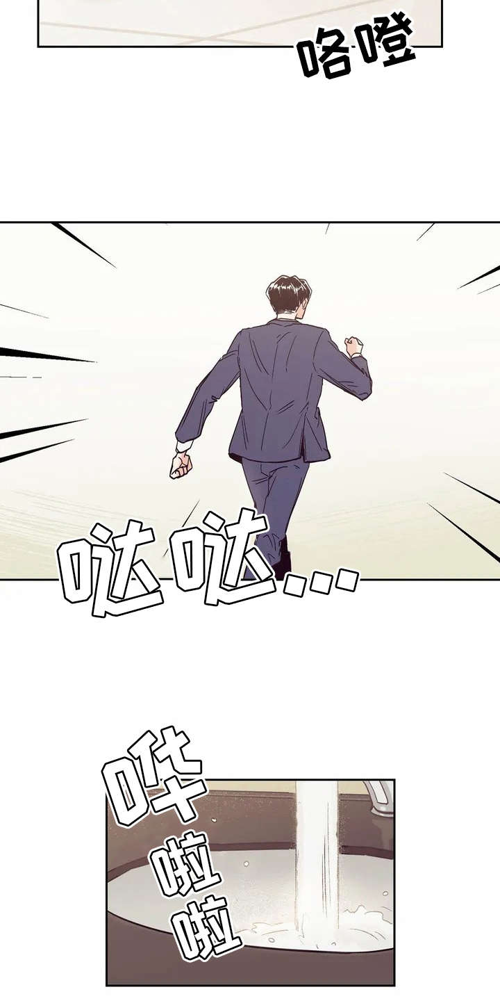 婚礼祝歌 第10话 第7页