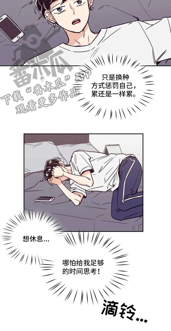 婚礼祝歌 第11话 第7页