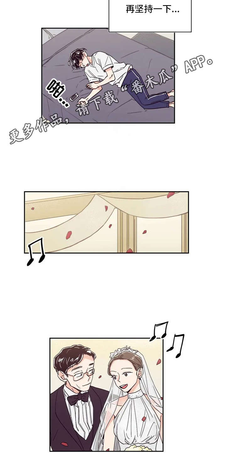 婚礼祝歌 第11话 第9页