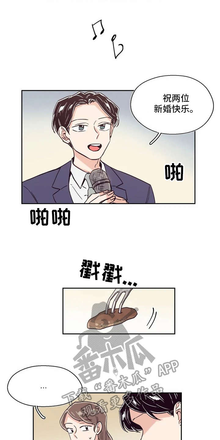 婚礼祝歌 第11话 第10页