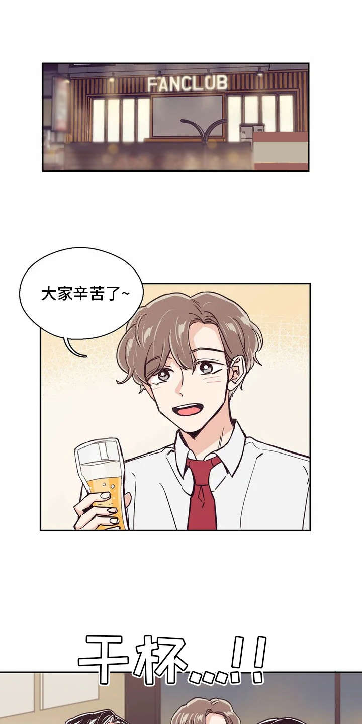 婚礼祝歌 第13话 第0页