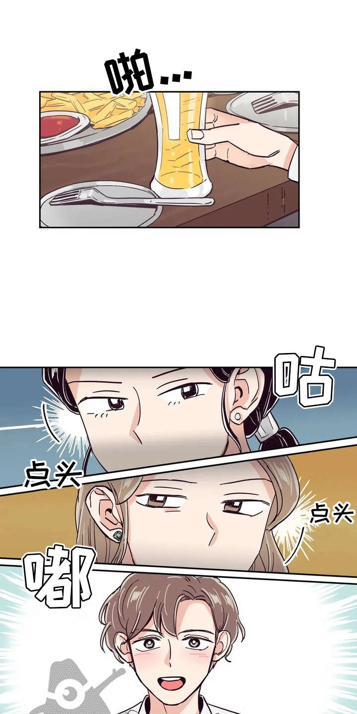 婚礼祝歌 第13话 第2页