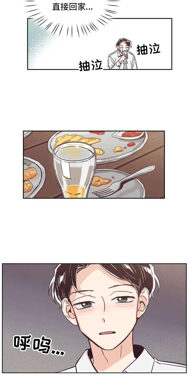 婚礼祝歌 第13话 第12页