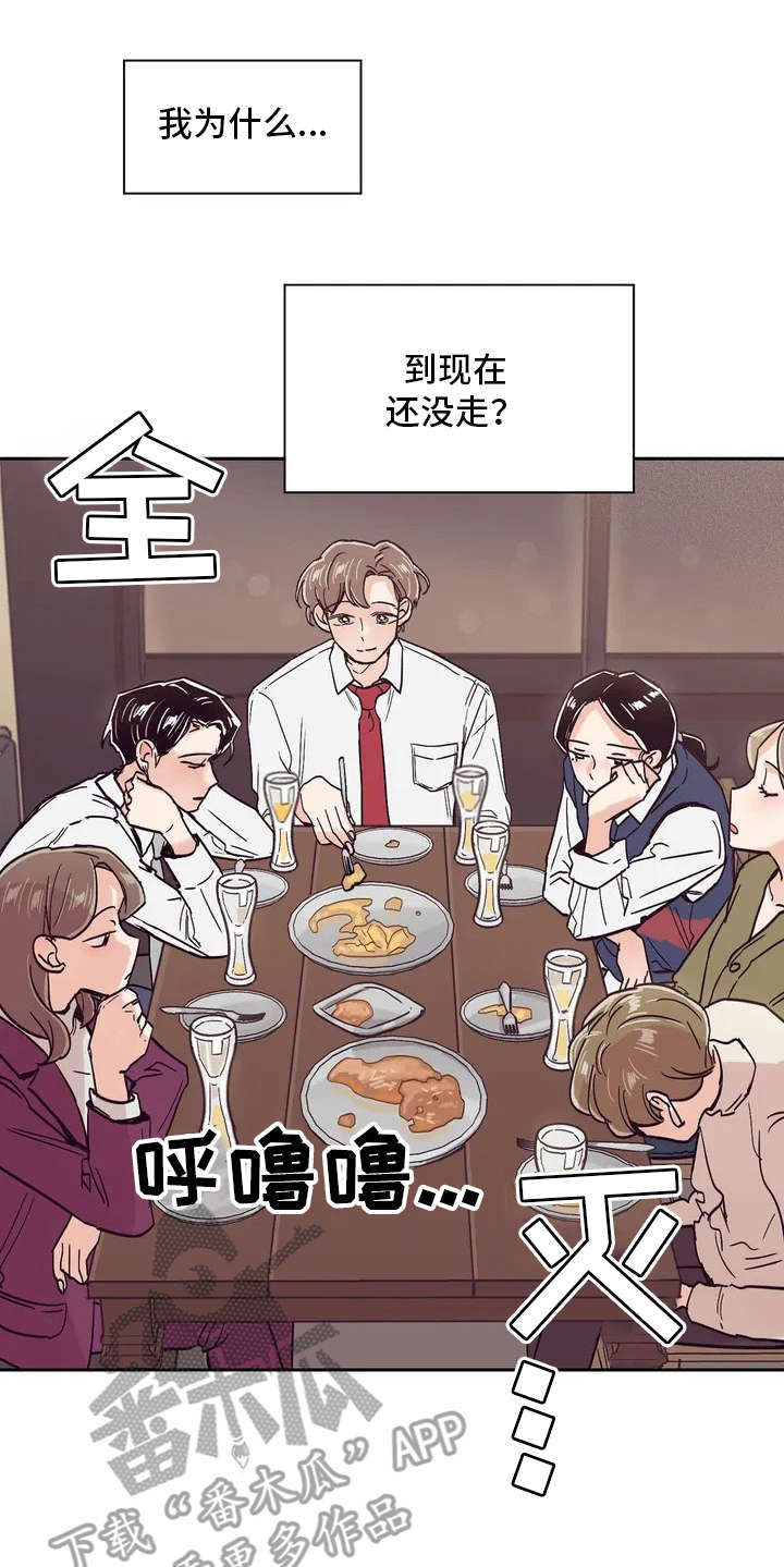 婚礼祝歌 第13话 第13页