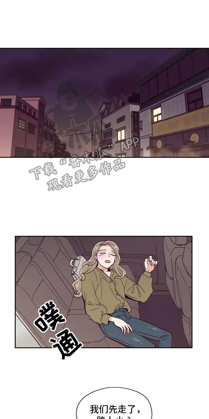 婚礼祝歌 第14话 第1页