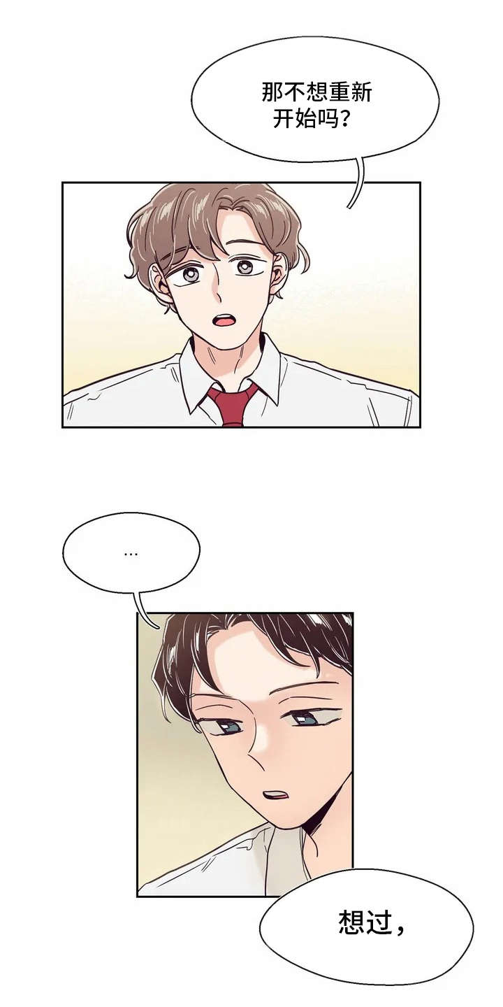 婚礼祝歌 第16话 第0页