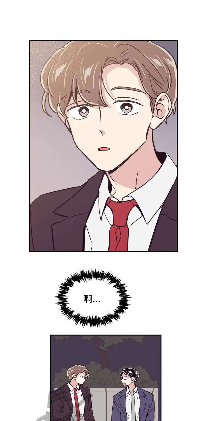 婚礼祝歌 第18话 第0页