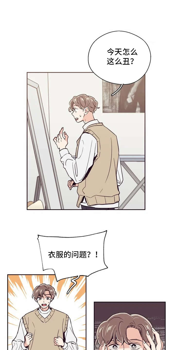 婚礼祝歌 第18话 第11页