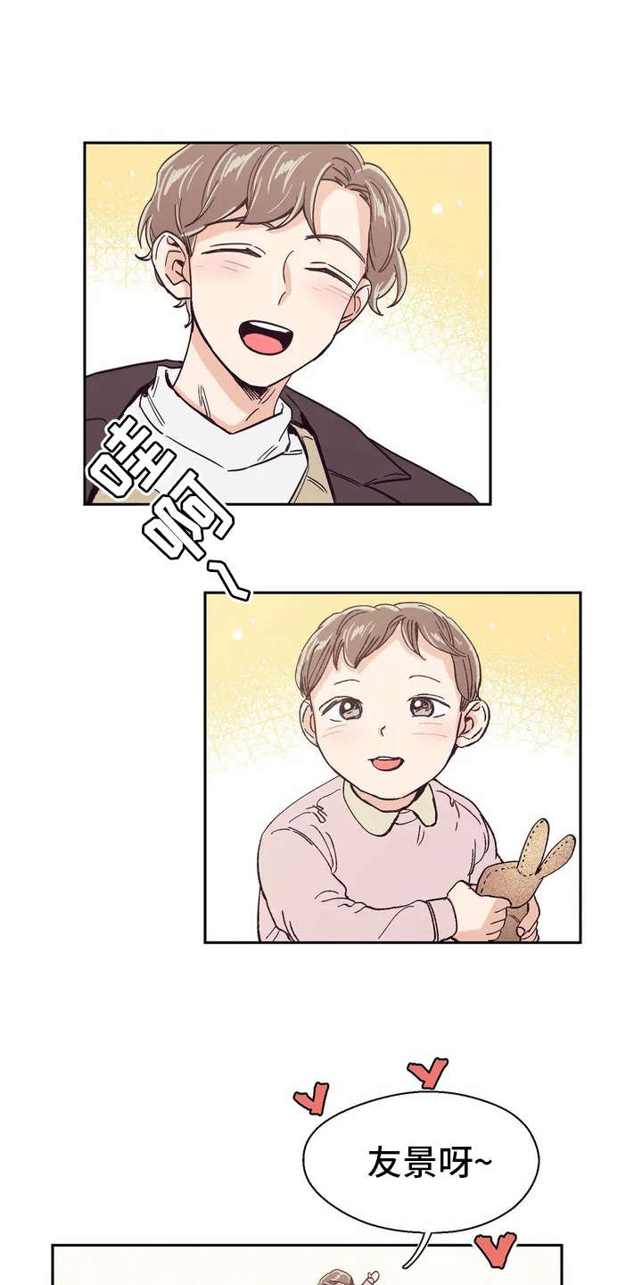 婚礼祝歌 第19话 第0页