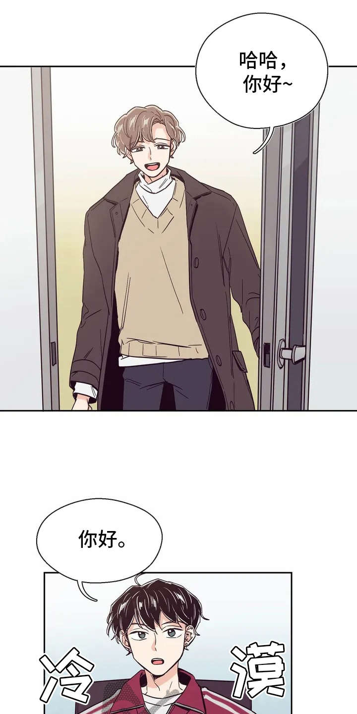 婚礼祝歌 第19话 第16页