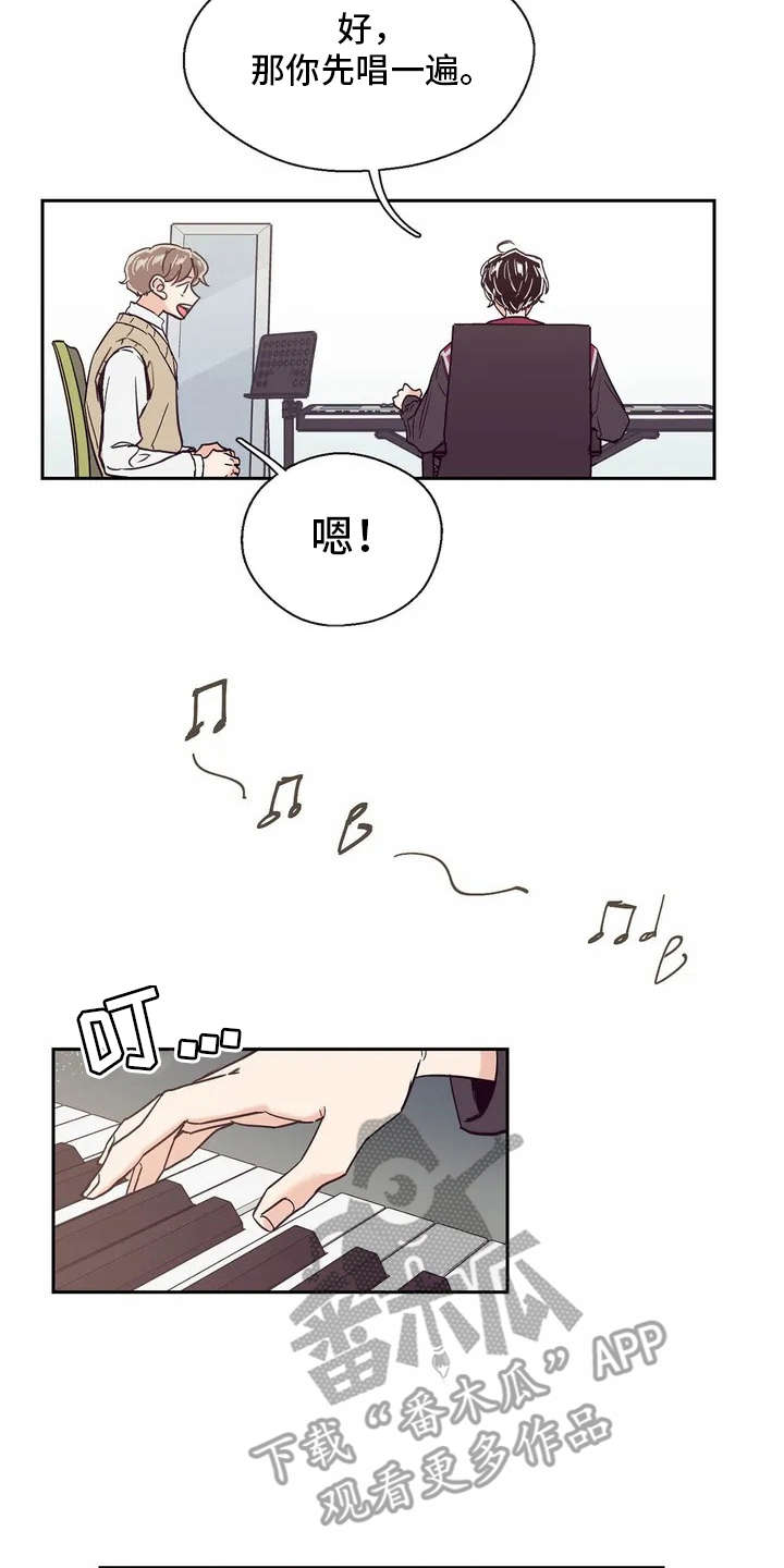 婚礼祝歌 第20话 第3页