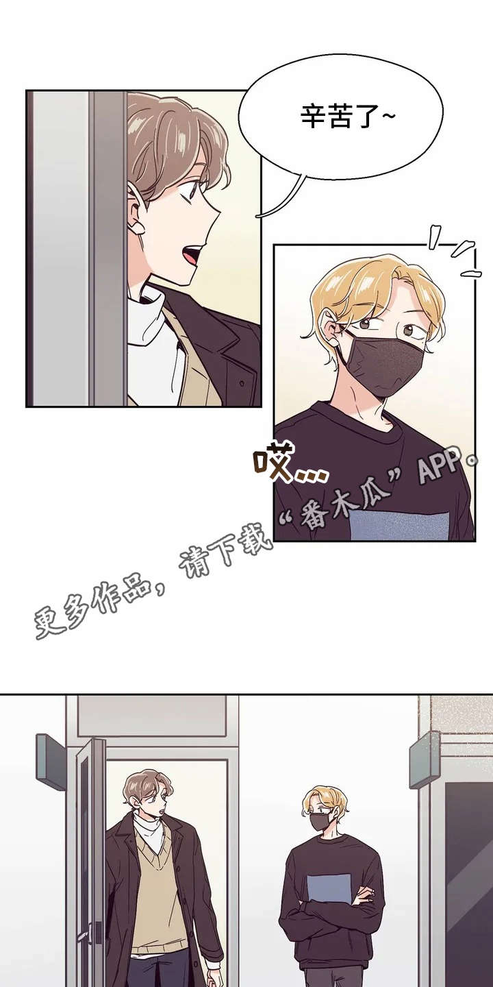 婚礼祝歌 第20话 第10页