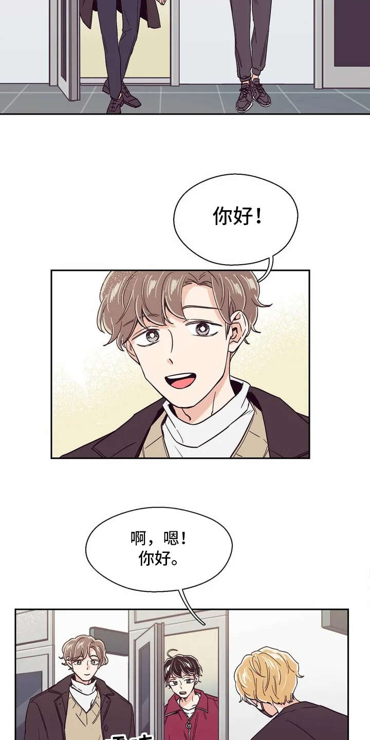 婚礼祝歌 第20话 第11页