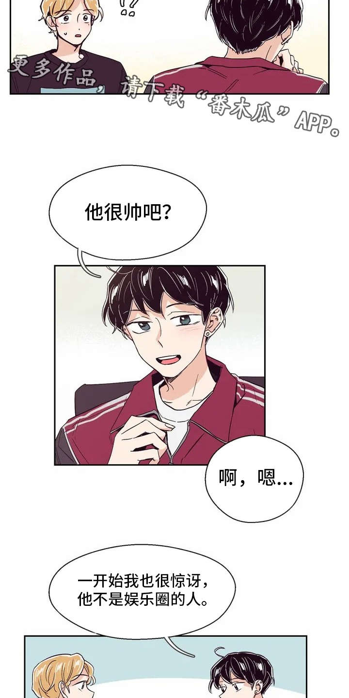 婚礼祝歌 第21话 第5页