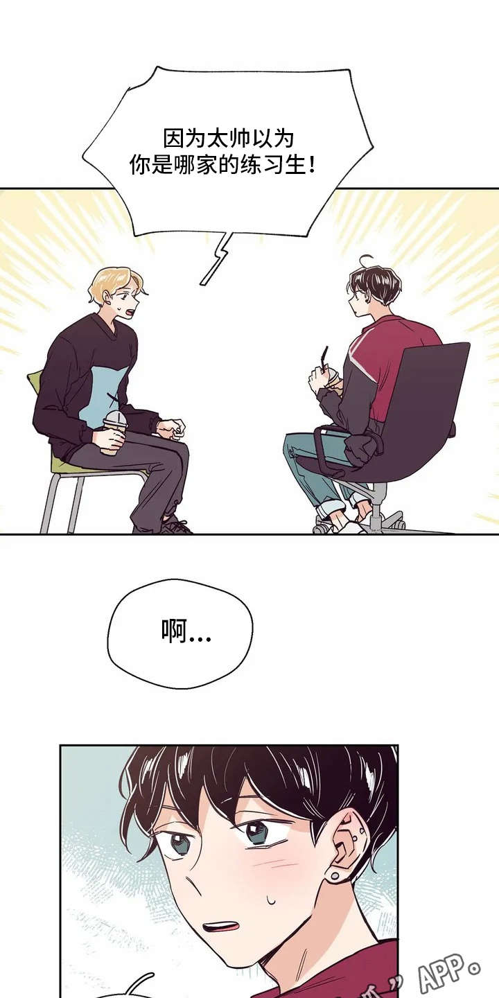 婚礼祝歌 第21话 第9页