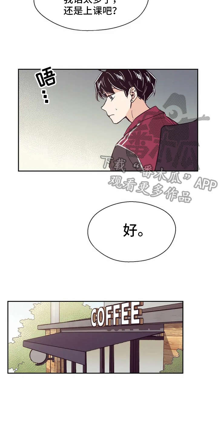 婚礼祝歌 第21话 第12页