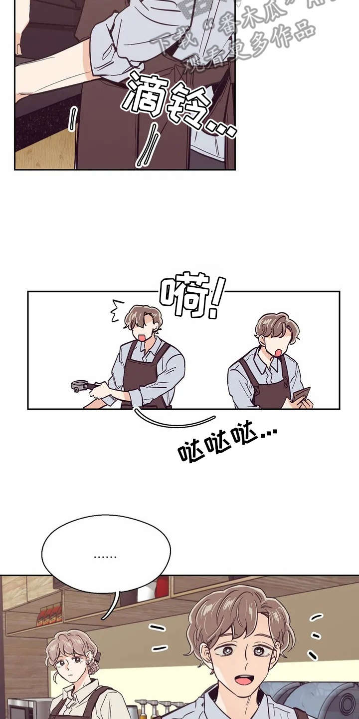 婚礼祝歌 第21话 第14页