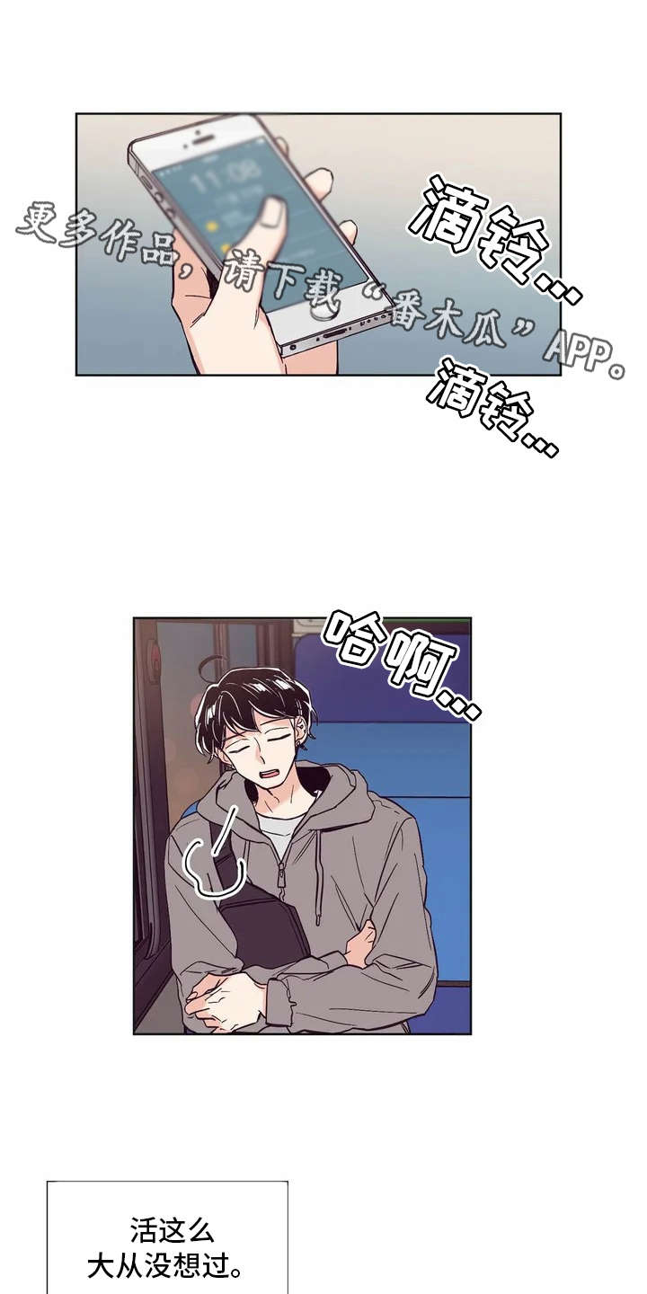 婚礼祝歌 第22话 第9页