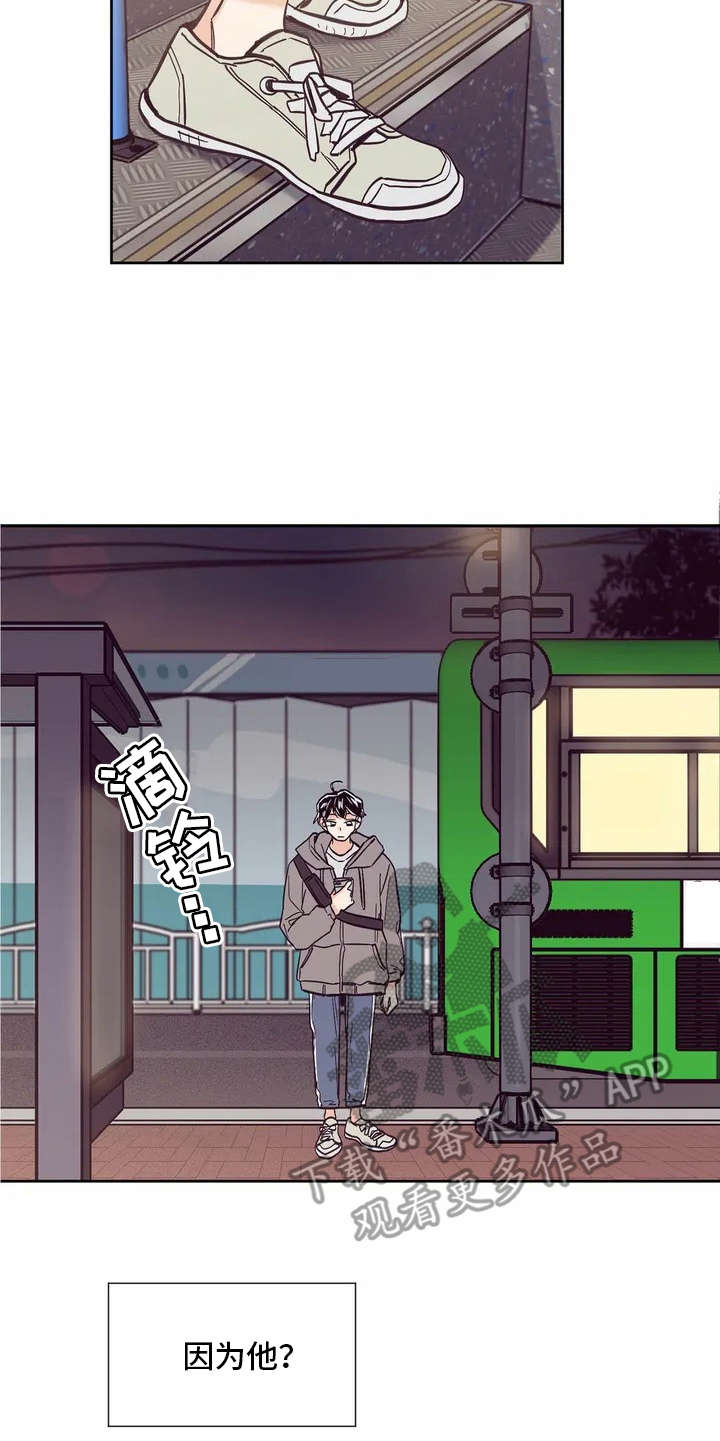 婚礼祝歌 第22话 第13页