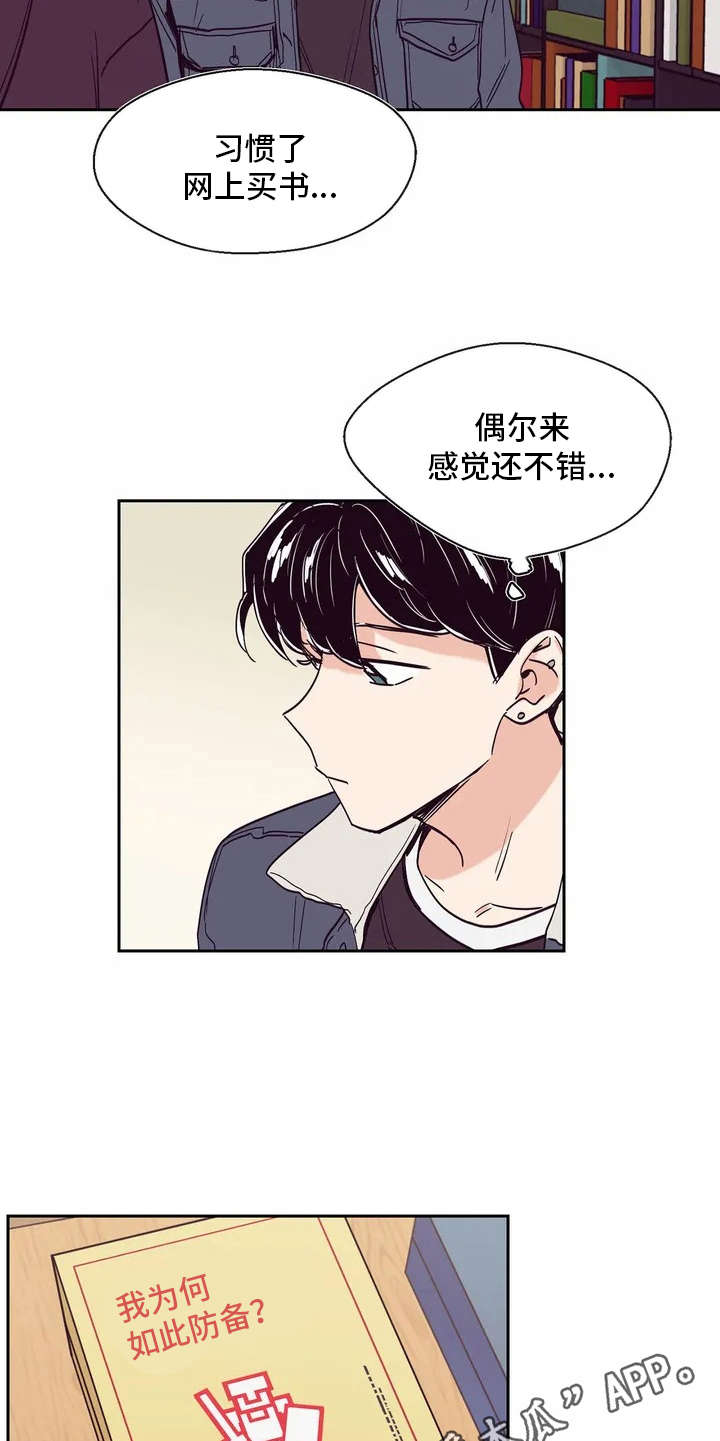 婚礼祝歌 第23话 第4页