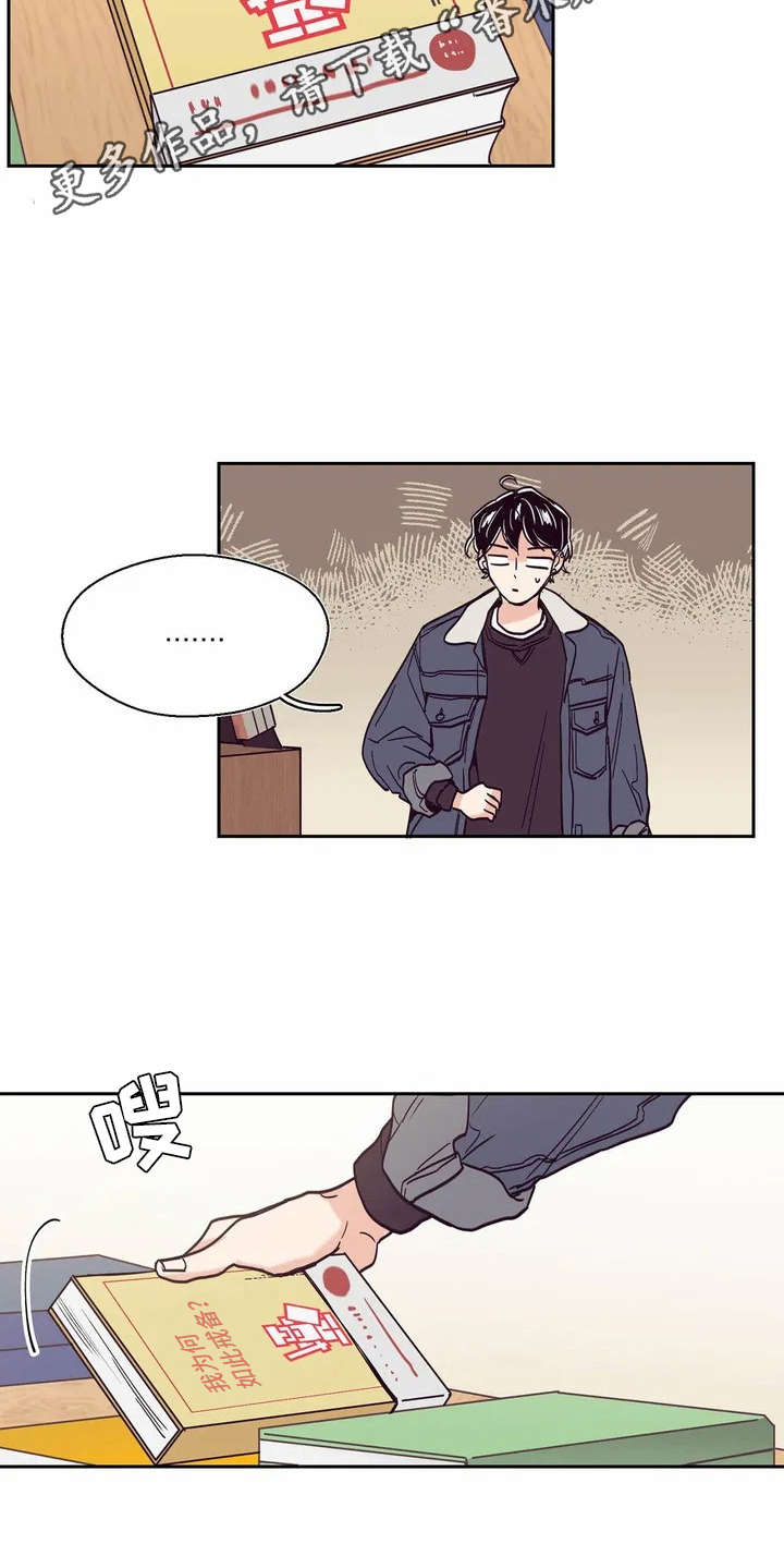 婚礼祝歌 第23话 第5页