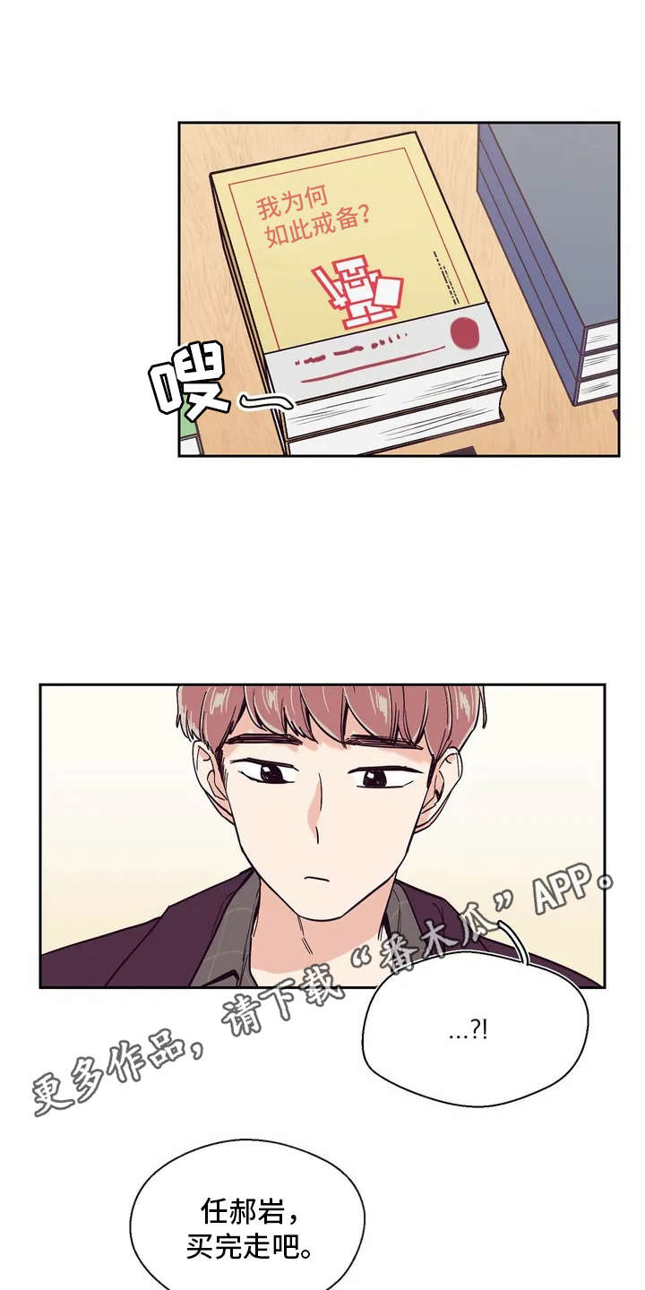 婚礼祝歌 第23话 第9页