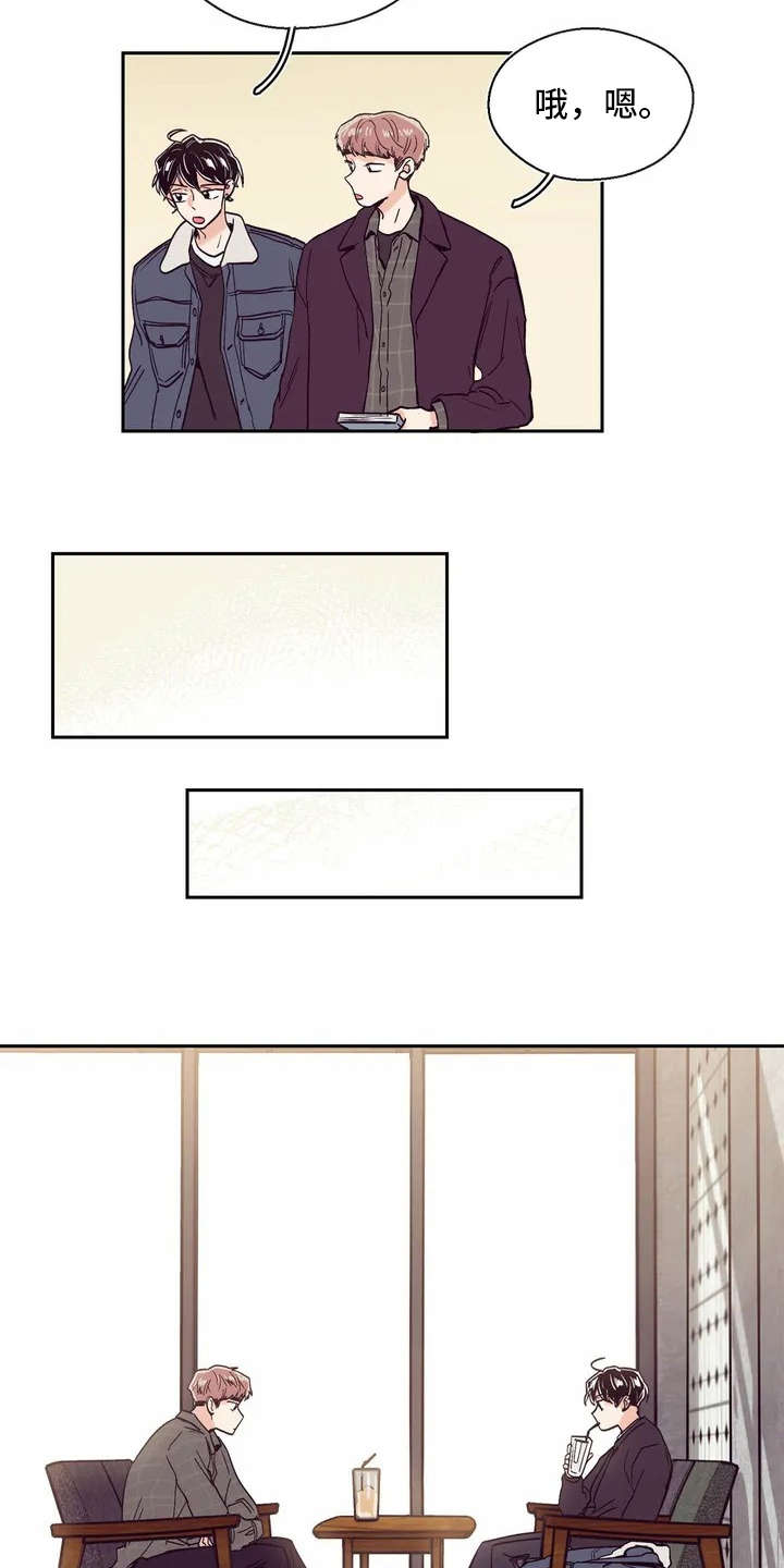 婚礼祝歌 第23话 第10页