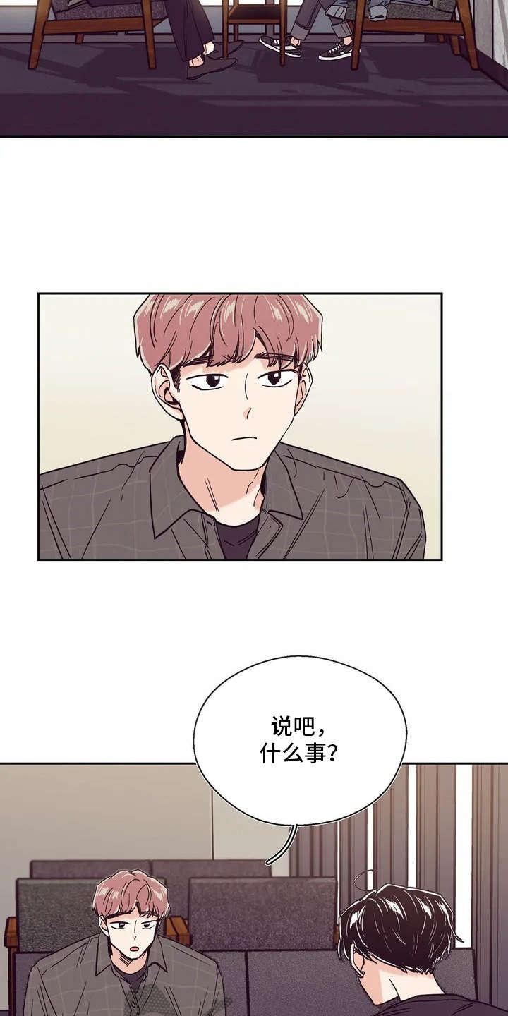 婚礼祝歌 第23话 第11页