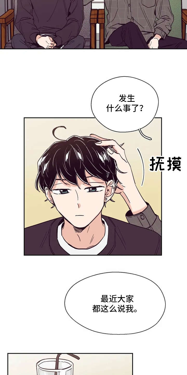 婚礼祝歌 第23话 第15页