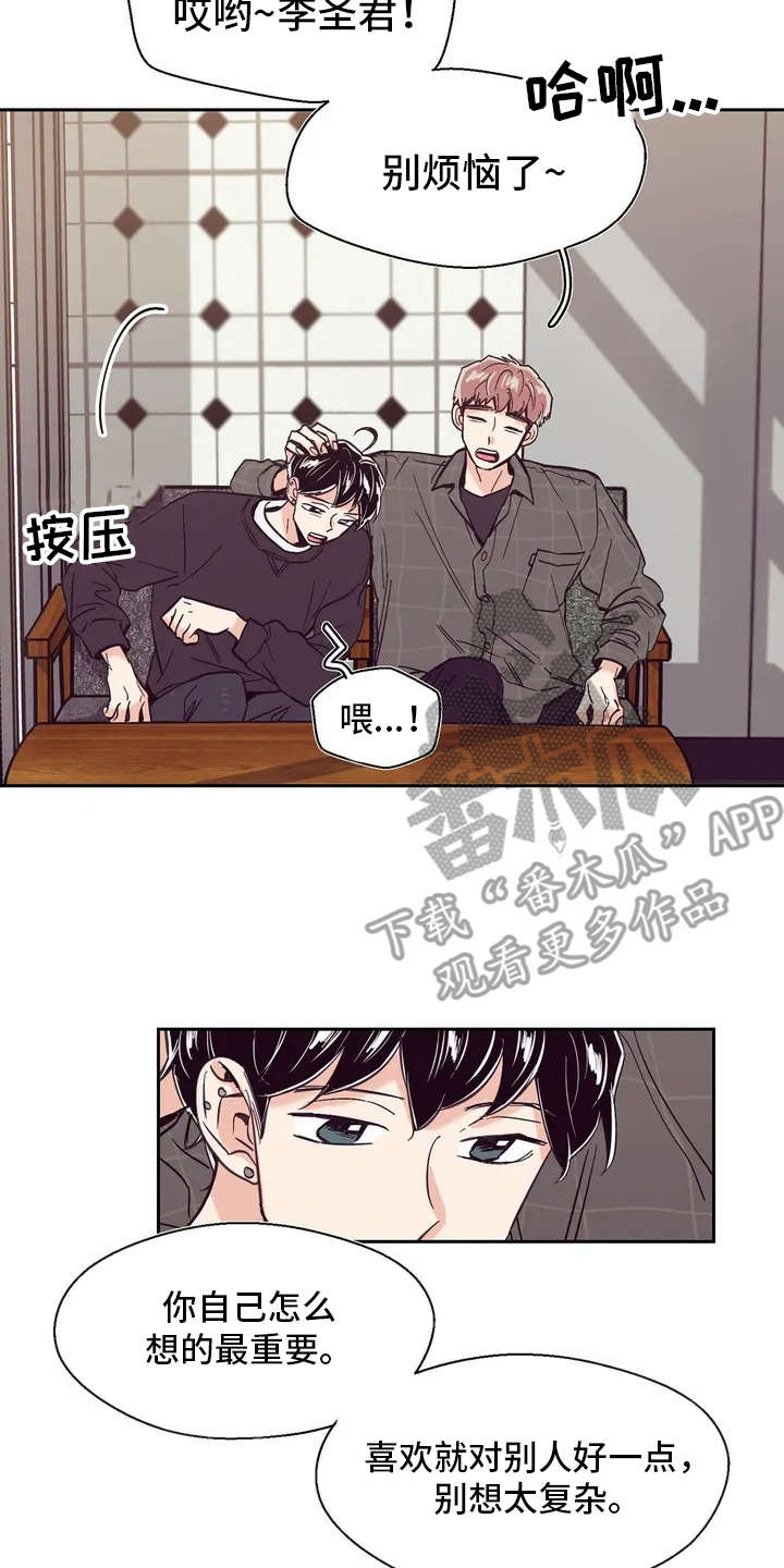 婚礼祝歌 第24话 第1页