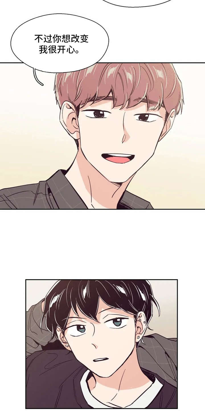 婚礼祝歌 第24话 第2页