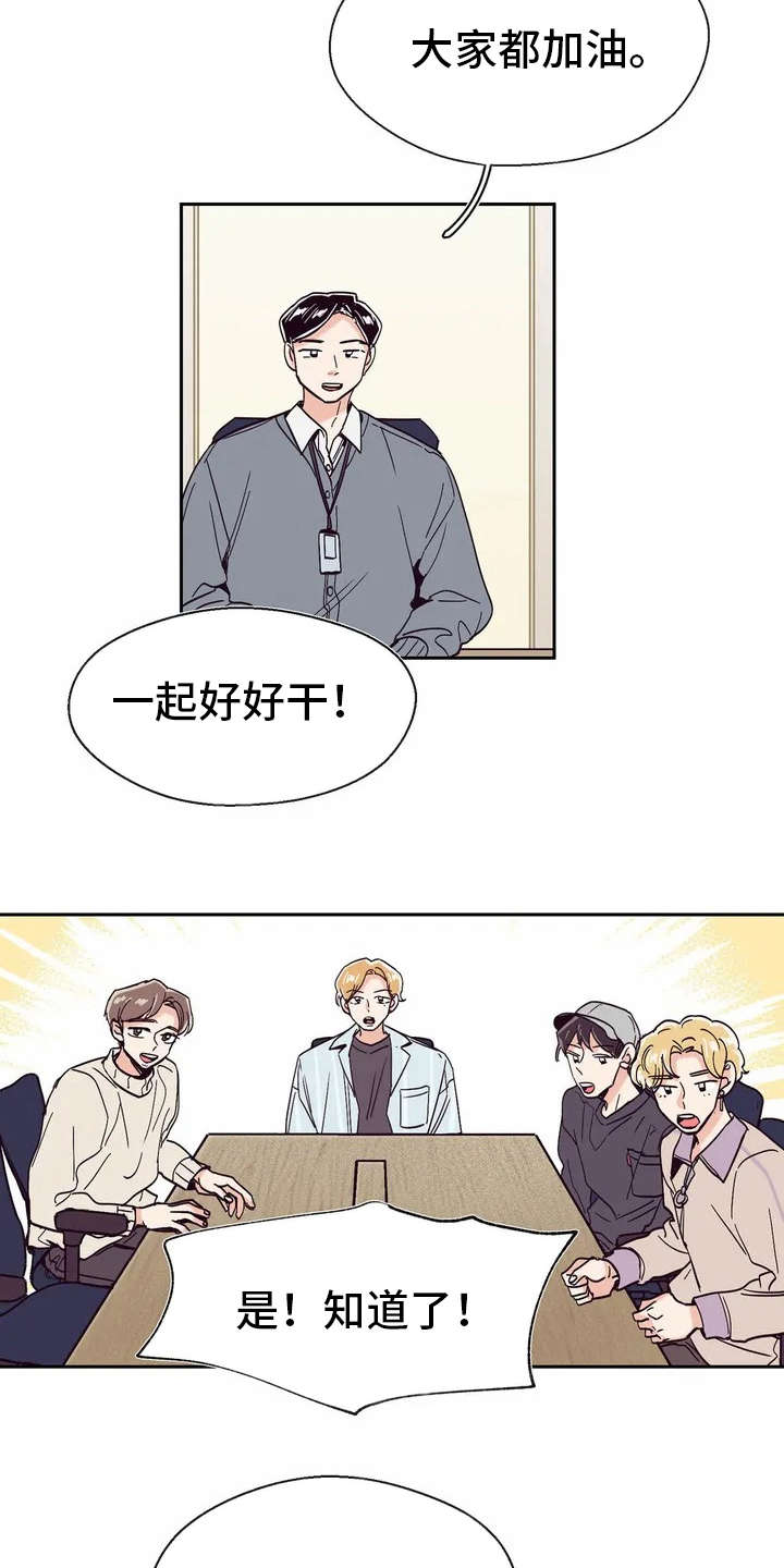 婚礼祝歌 第24话 第11页