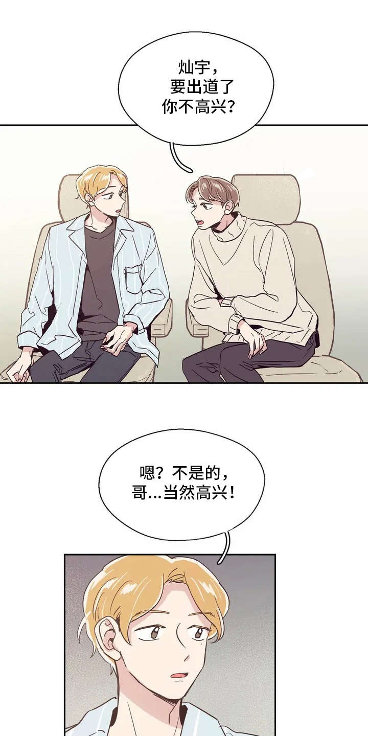 婚礼祝歌 第25话 第0页