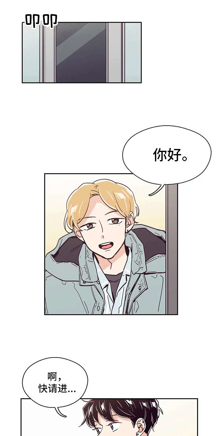 婚礼祝歌 第25话 第9页