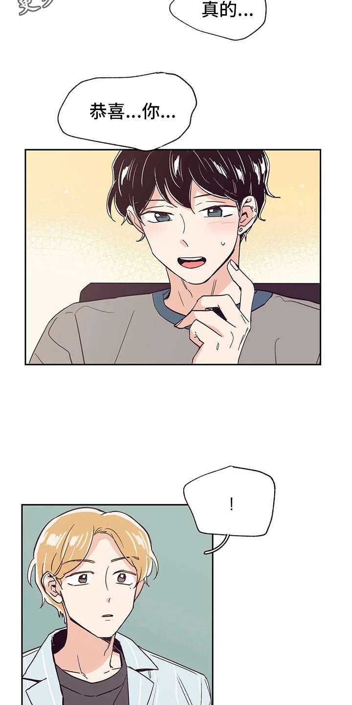 婚礼祝歌 第25话 第12页