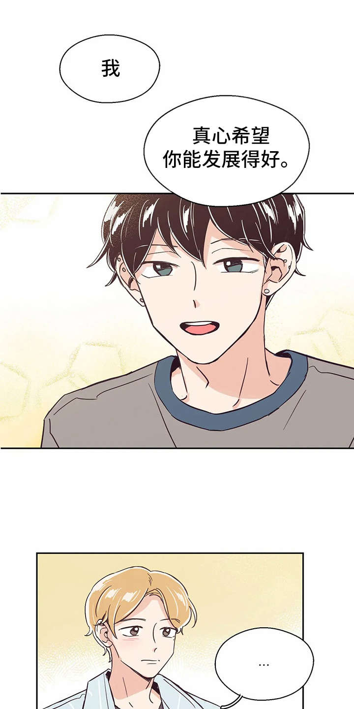 婚礼祝歌 第26话 第0页