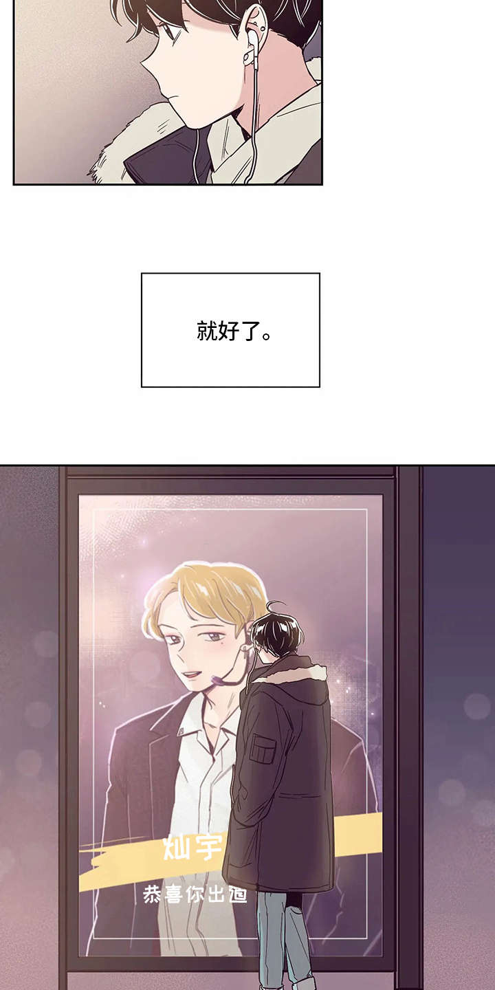 婚礼祝歌 第26话 第6页