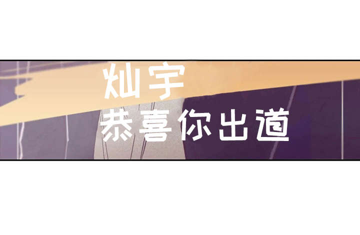 婚礼祝歌 第26话 第8页