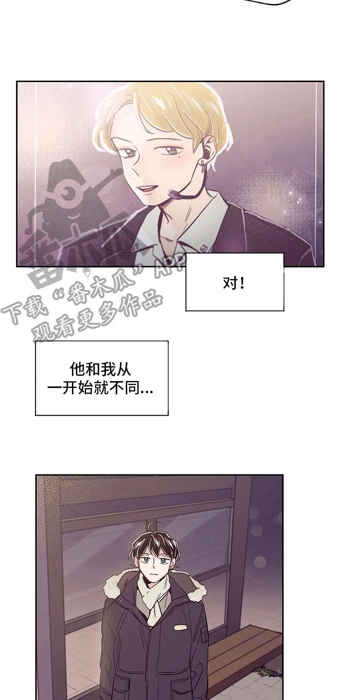 婚礼祝歌 第26话 第10页