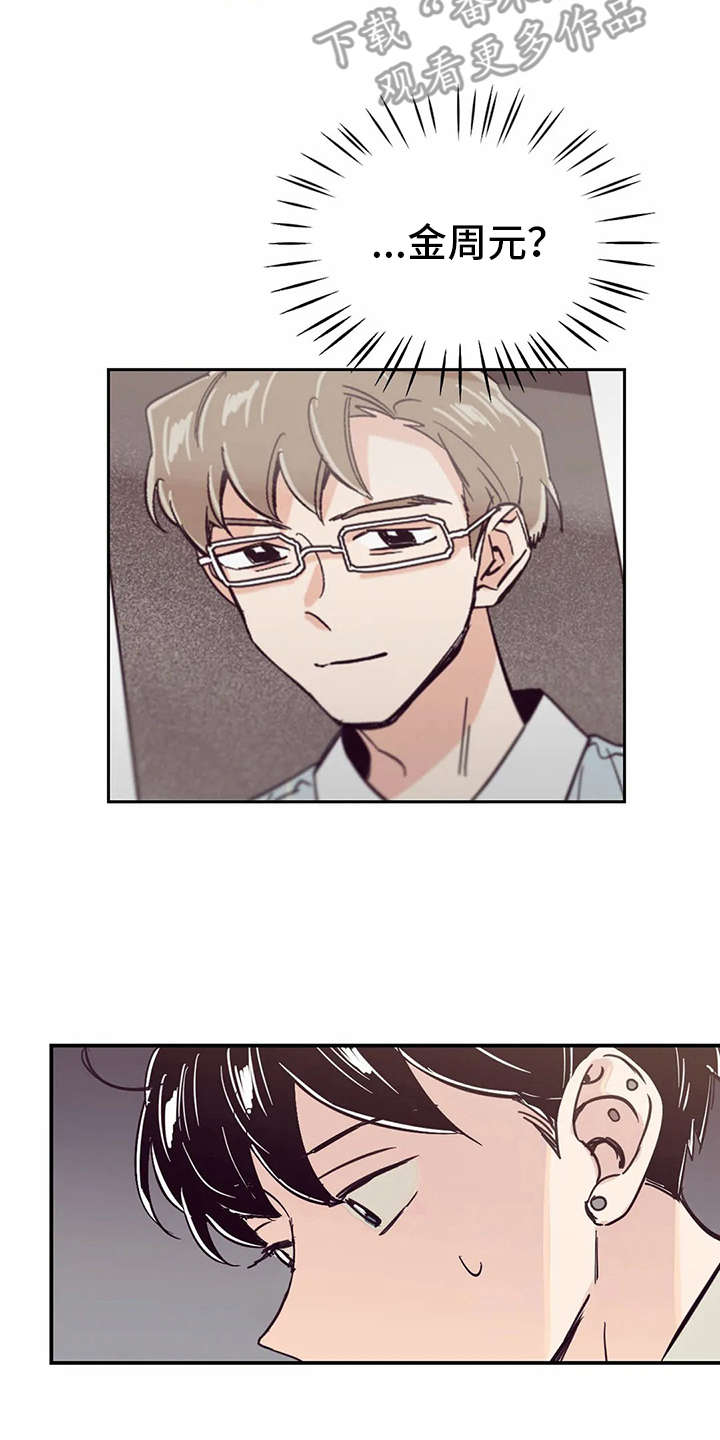 婚礼祝歌 第26话 第15页