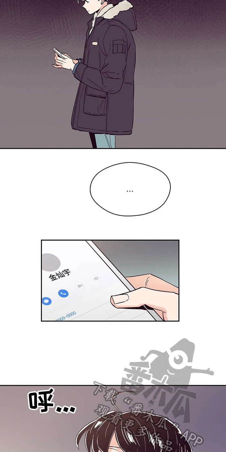 婚礼祝歌 第27话 第2页