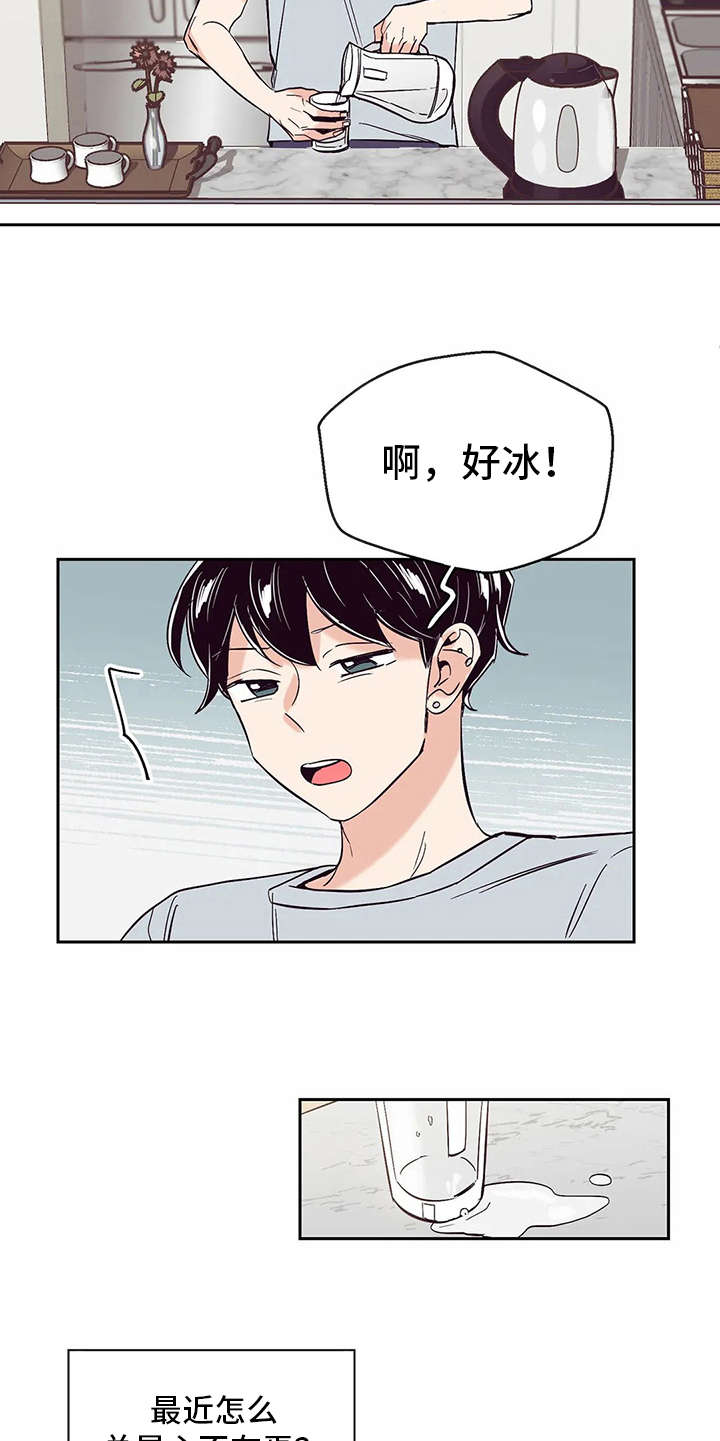 婚礼祝歌 第27话 第11页