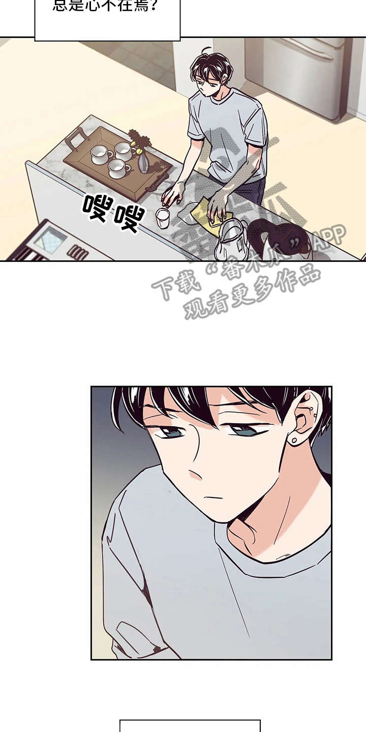 婚礼祝歌 第27话 第12页