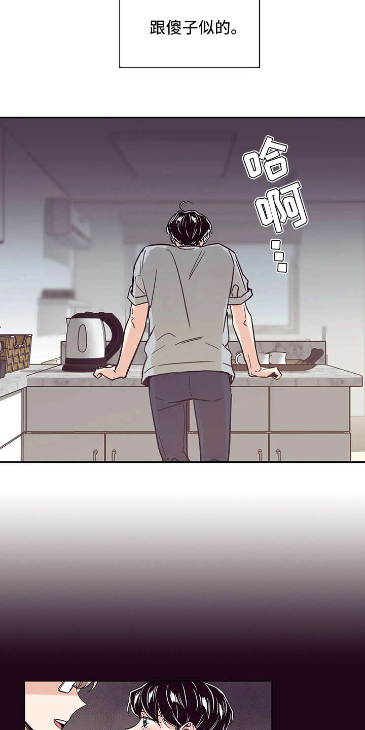 婚礼祝歌 第27话 第13页