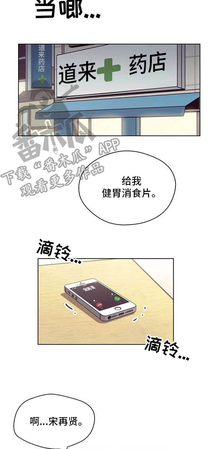 婚礼祝歌 第28话 第1页